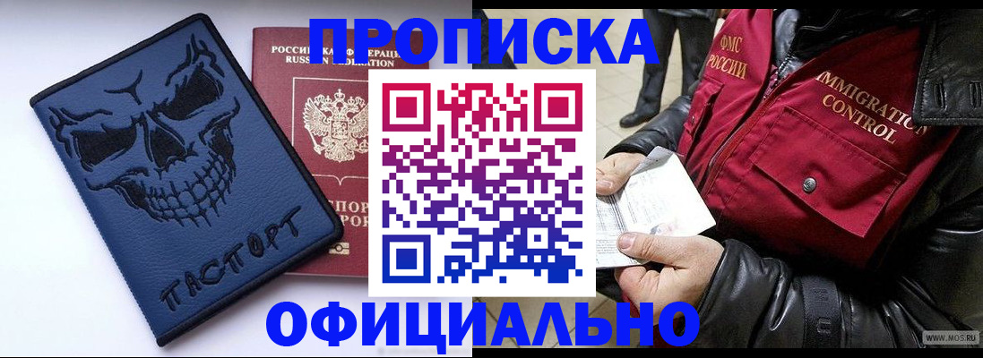 временная регистрация в Саратове